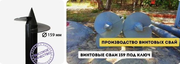 Купить сваи 159 мм в Сальске от 1738 руб - цена от производителя
